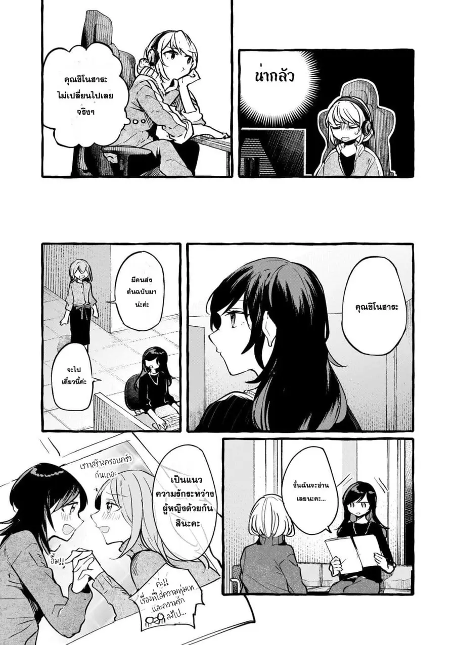 Fuzoroi no Renri ตอนที่ 99 หน้า 3