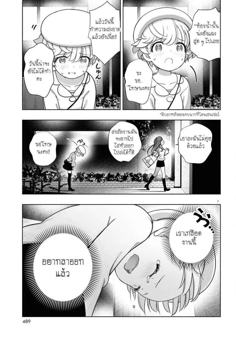 FX Fighter Kurumi-chan ตอนที่ 22.1 หน้า 3