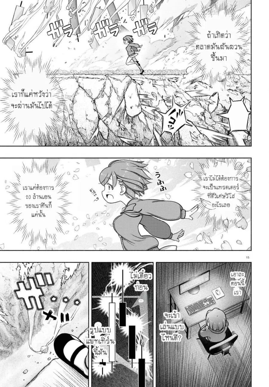 FX Fighter Kurumi-chan ตอนที่ 22.2 หน้า 3