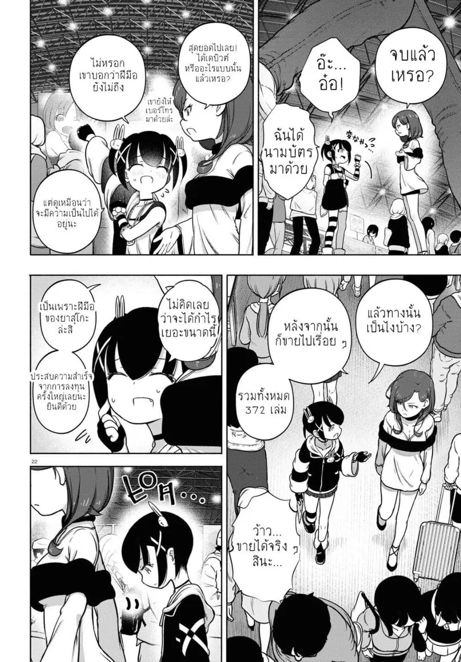 FX Fighter Kurumi-chan ตอนที่ 24.2 หน้า 1