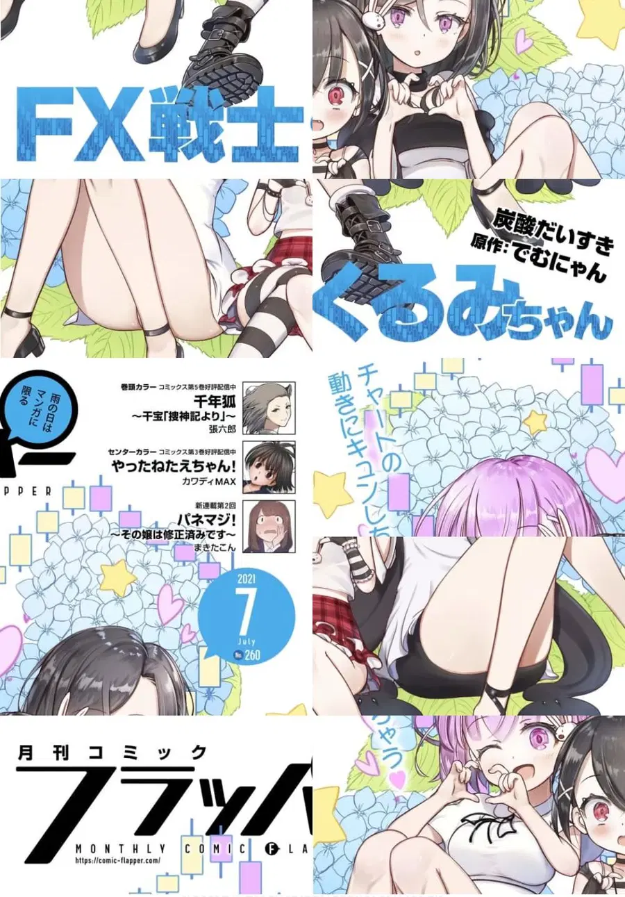FX Fighter Kurumi-chan ตอนที่ 5 หน้า 1