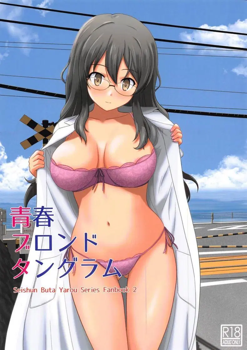 [G-SCAN CORP (Satou Chagashi)] Seishun Blonde Tangram ตอนที่ 1 หน้า 1