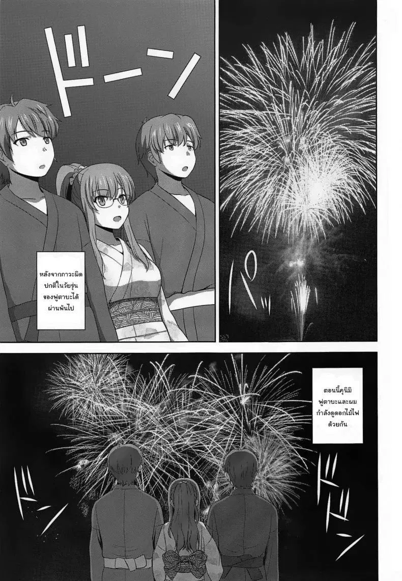 [G-SCAN CORP (Satou Chagashi)] Seishun Blonde Tangram ตอนที่ 1 หน้า 2