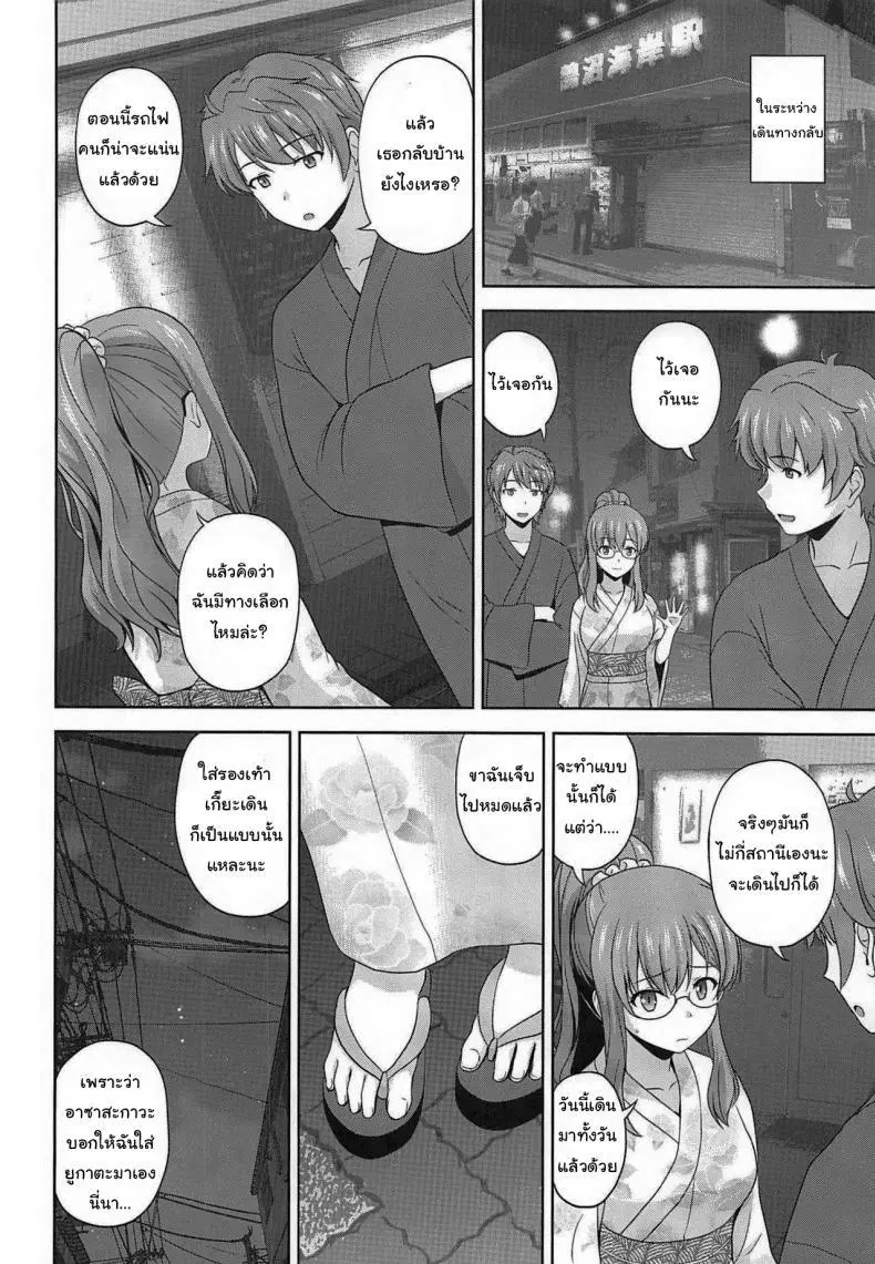[G-SCAN CORP (Satou Chagashi)] Seishun Blonde Tangram ตอนที่ 1 หน้า 3
