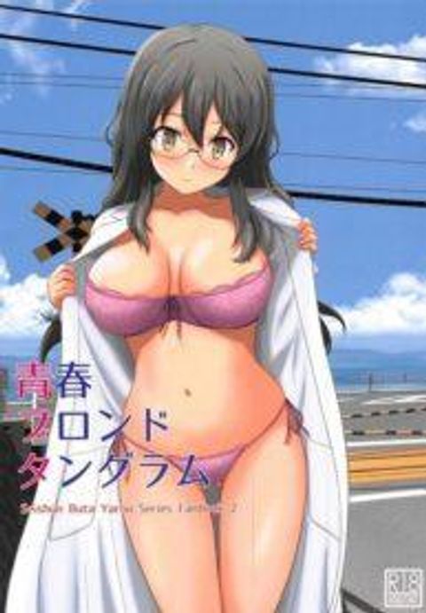 ปก [G-SCAN CORP (Satou Chagashi)] Seishun Blonde Tangram มังงะญี่ปุ่น แปลไทย