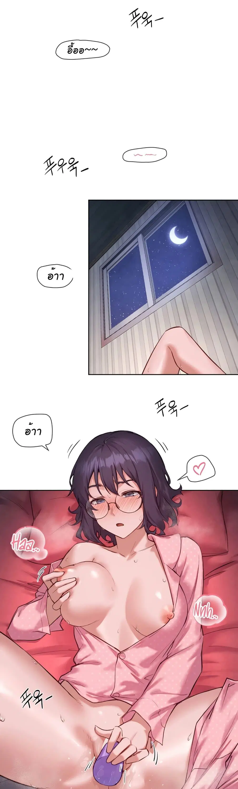 Gacha Girl Next Door ตอนที่ 10 หน้า 1