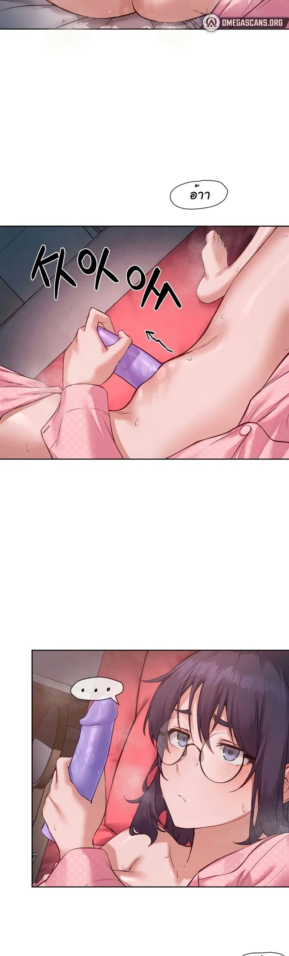 Gacha Girl Next Door ตอนที่ 10 หน้า 2