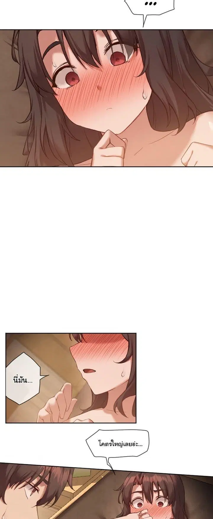 Gacha Girl Next Door ตอนที่ 16 หน้า 2