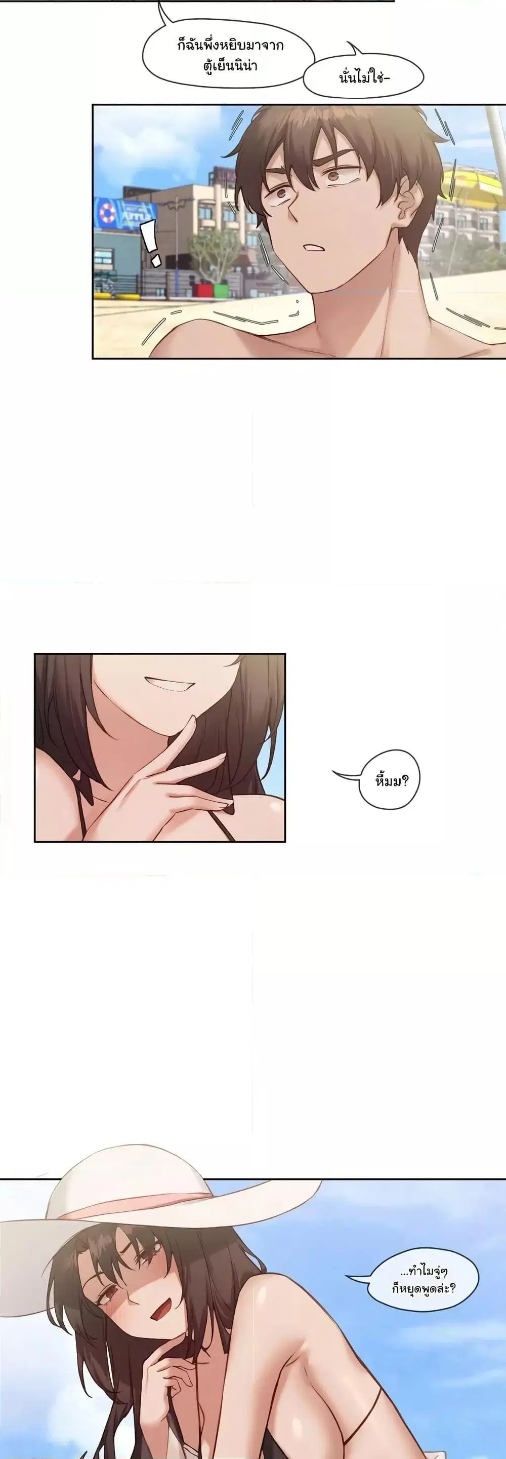 Gacha Girl Next Door ตอนที่ 19 หน้า 3