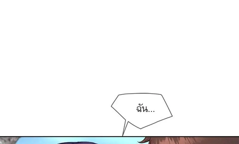 Gacha Girl Next Door ตอนที่ 20 หน้า 1