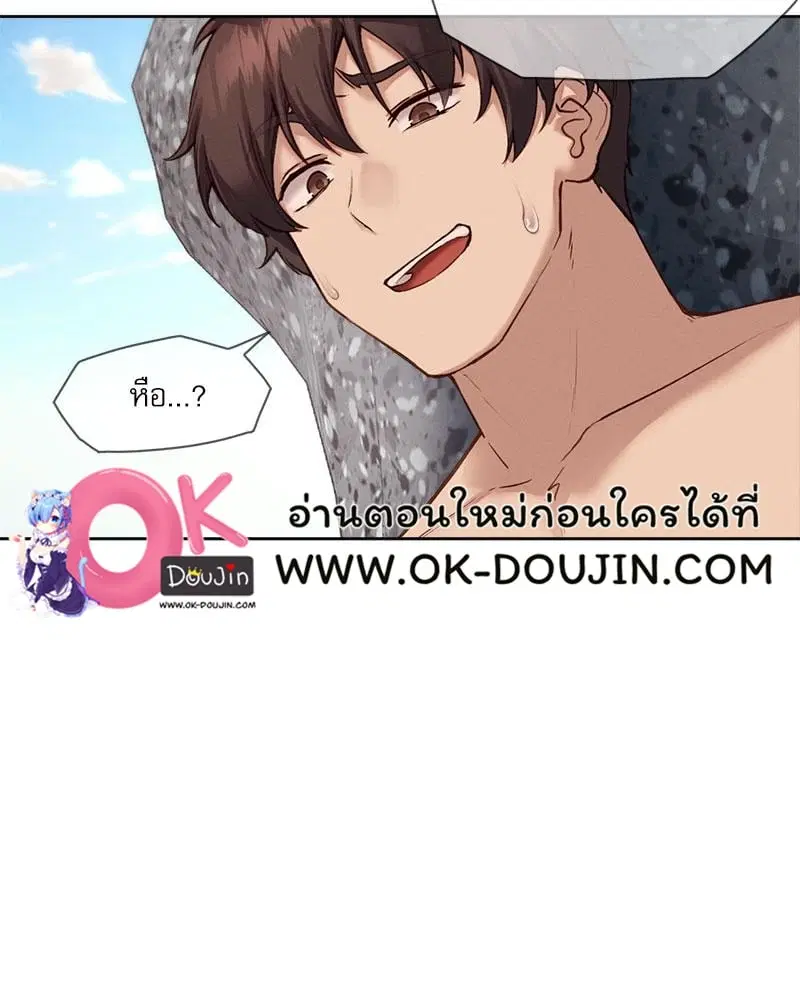 Gacha Girl Next Door ตอนที่ 20 หน้า 3
