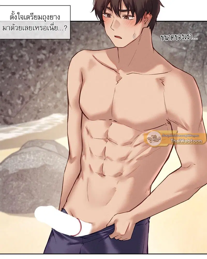 Gacha Girl Next Door ตอนที่ 21 หน้า 2
