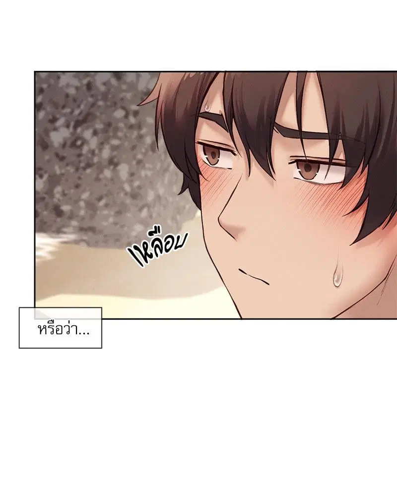 Gacha Girl Next Door ตอนที่ 21 หน้า 3