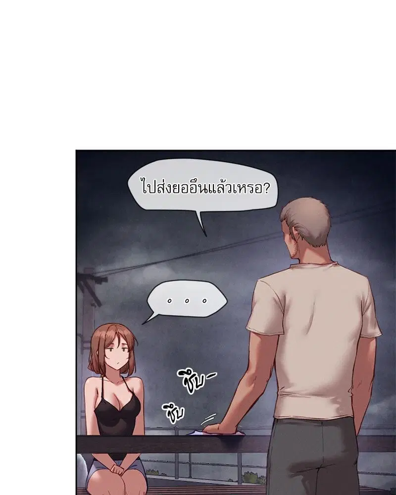 Gacha Girl Next Door ตอนที่ 23 หน้า 3