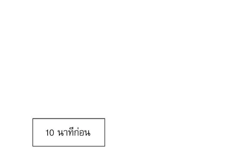 Gacha Girl Next Door ตอนที่ 25 หน้า 1