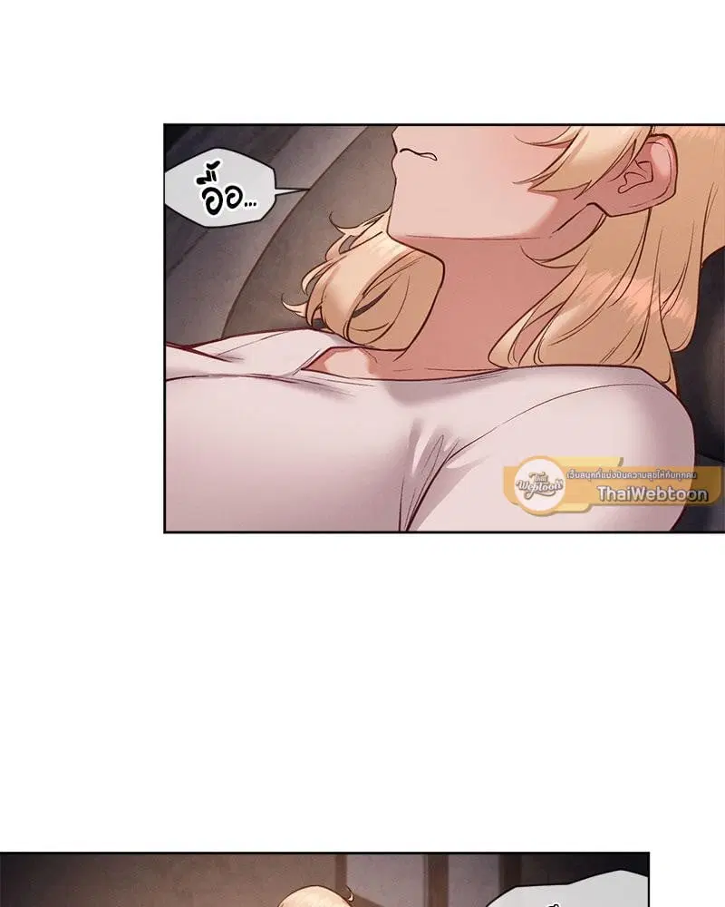 Gacha Girl Next Door ตอนที่ 25 หน้า 2