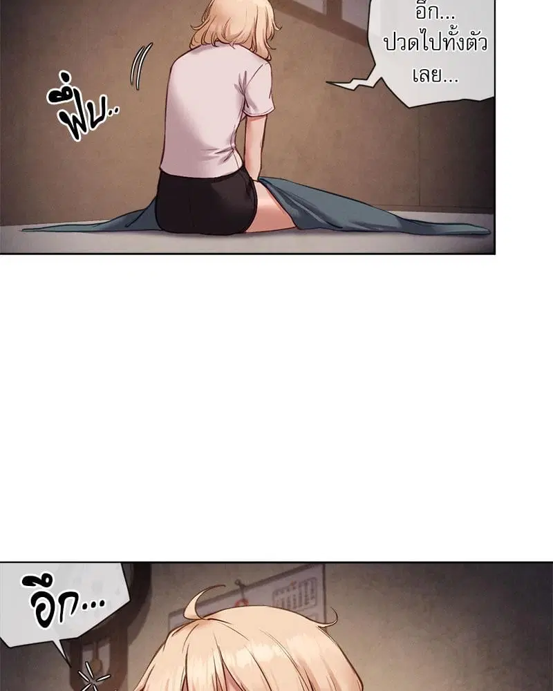 Gacha Girl Next Door ตอนที่ 25 หน้า 3