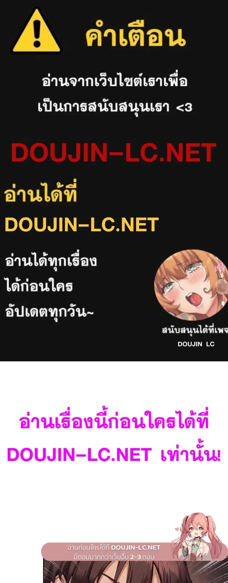 Gacha Girl Next Door ตอนที่ 26 หน้า 1