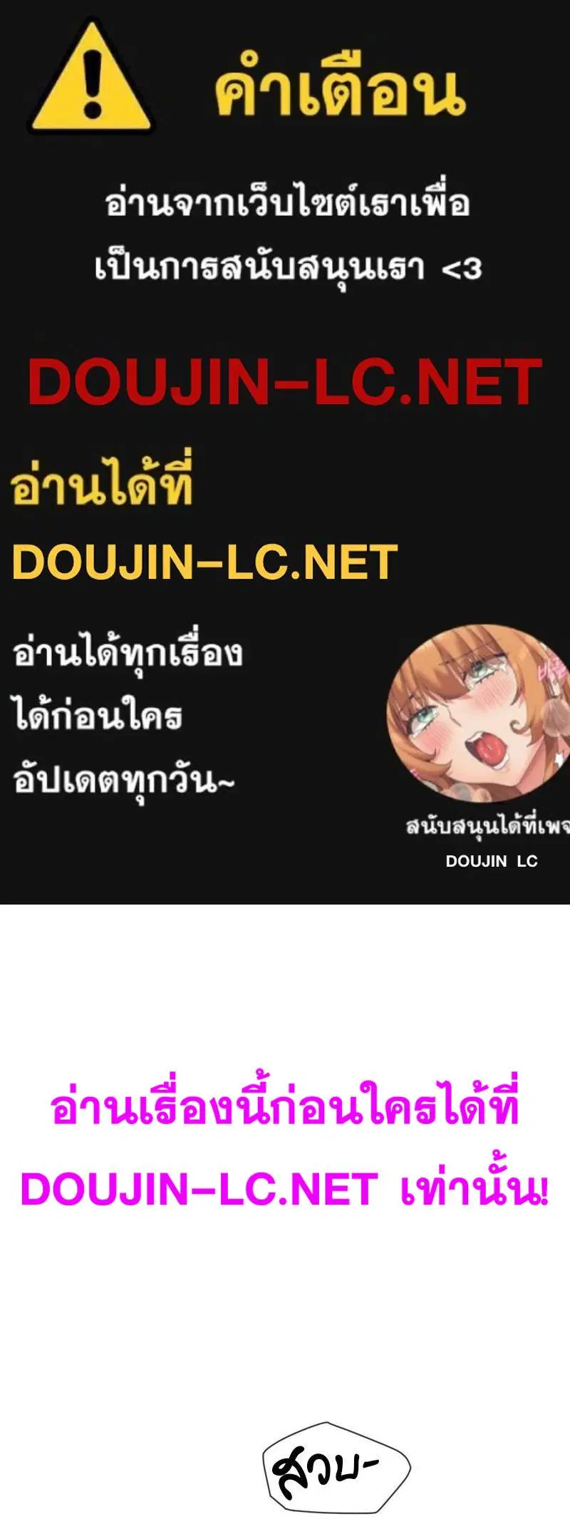 Gacha Girl Next Door ตอนที่ 27 หน้า 1