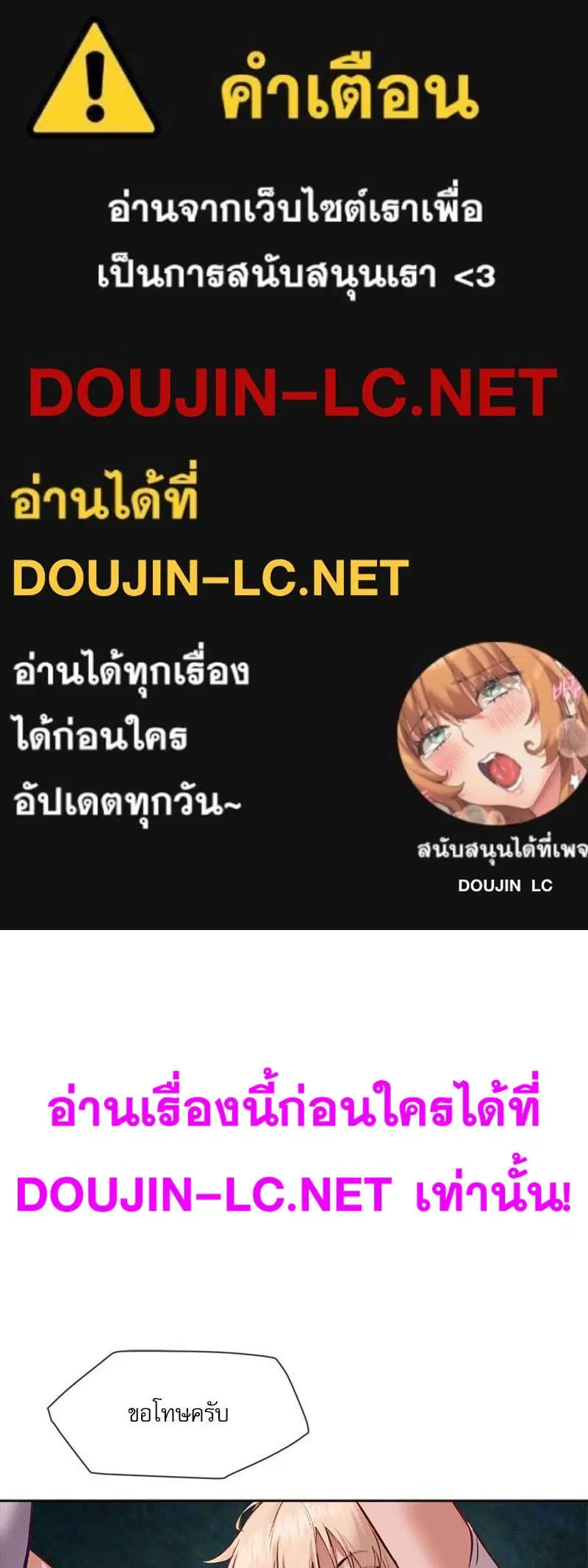 Gacha Girl Next Door ตอนที่ 28 หน้า 1