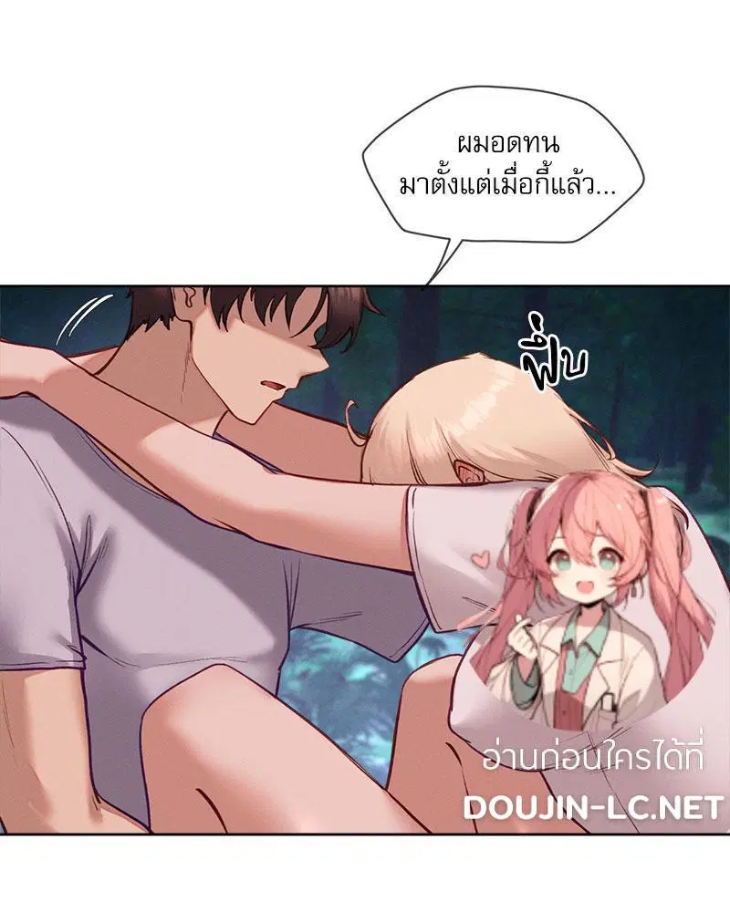 Gacha Girl Next Door ตอนที่ 28 หน้า 3