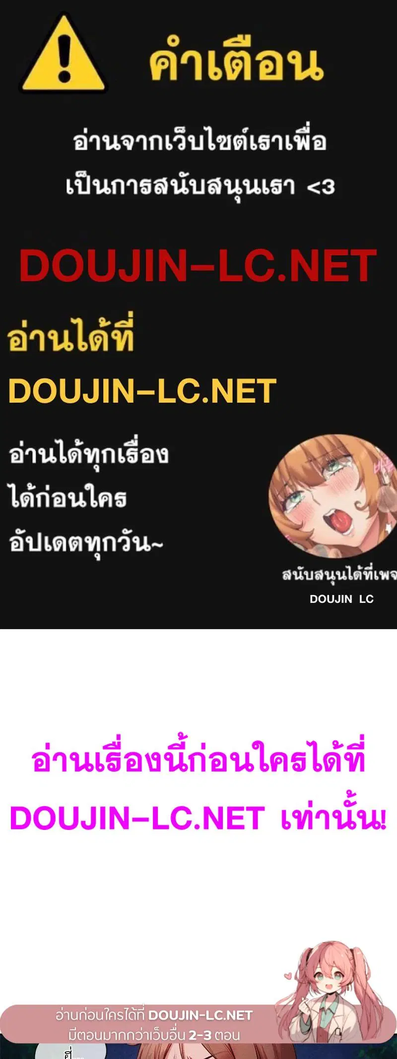 Gacha Girl Next Door ตอนที่ 29 หน้า 1