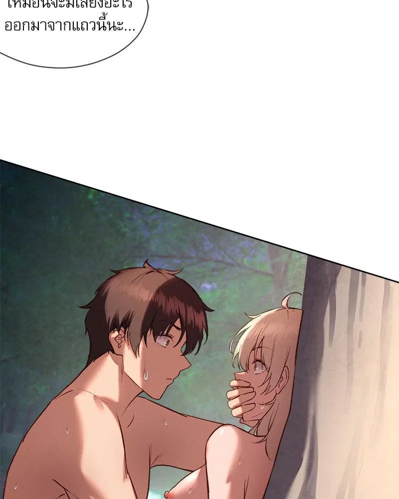 Gacha Girl Next Door ตอนที่ 29 หน้า 3