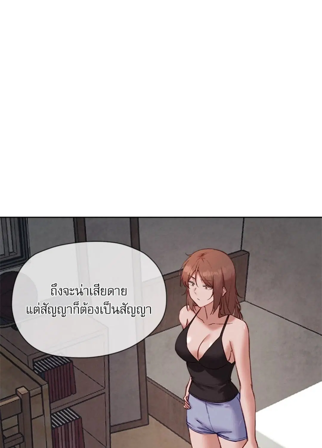 Gacha Girl Next Door ตอนที่ 30 หน้า 1