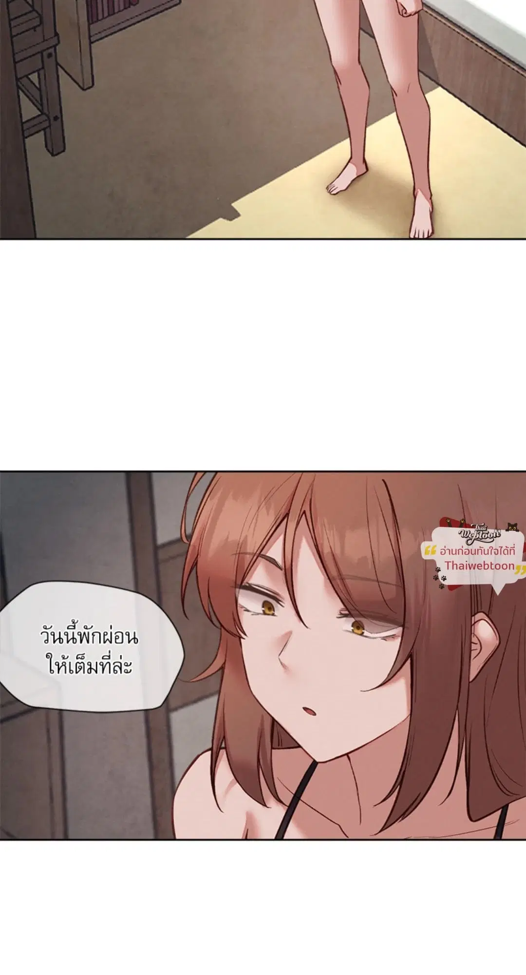 Gacha Girl Next Door ตอนที่ 30 หน้า 2