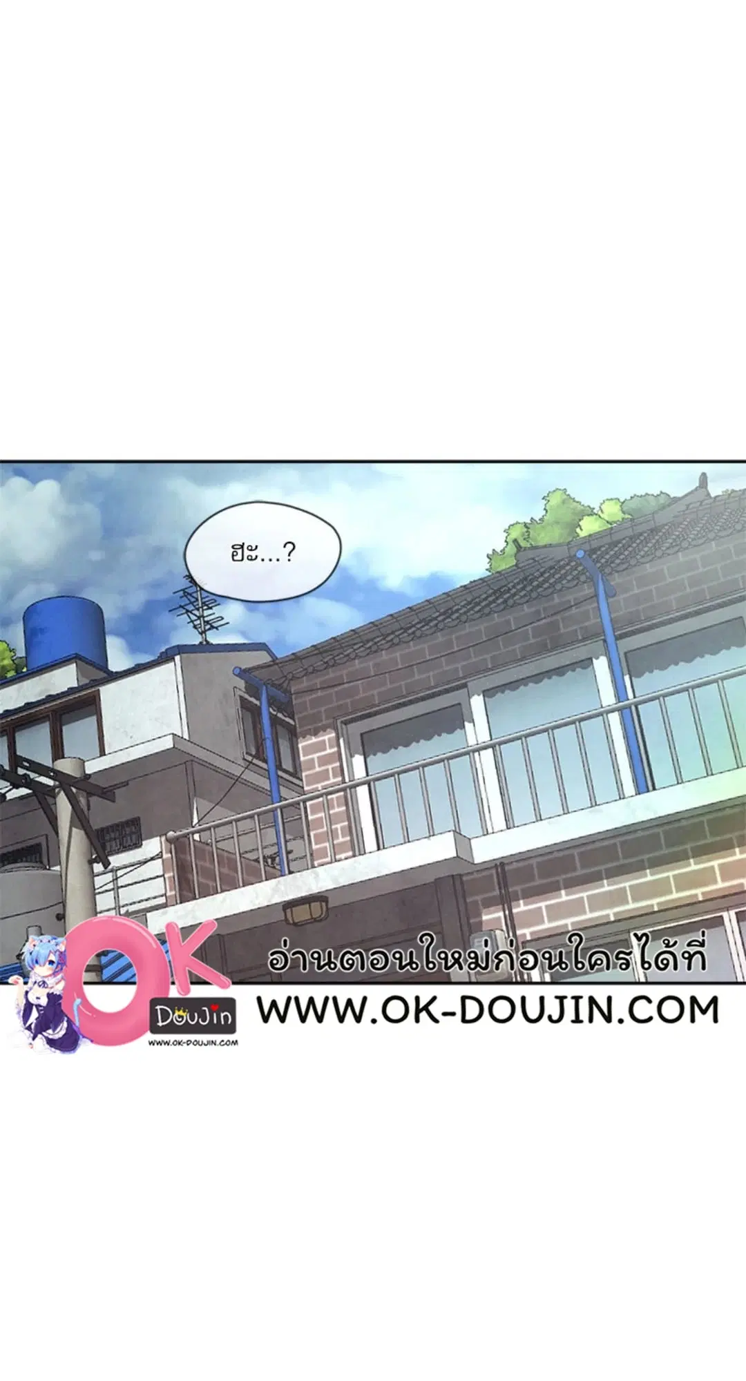 Gacha Girl Next Door ตอนที่ 30 หน้า 3
