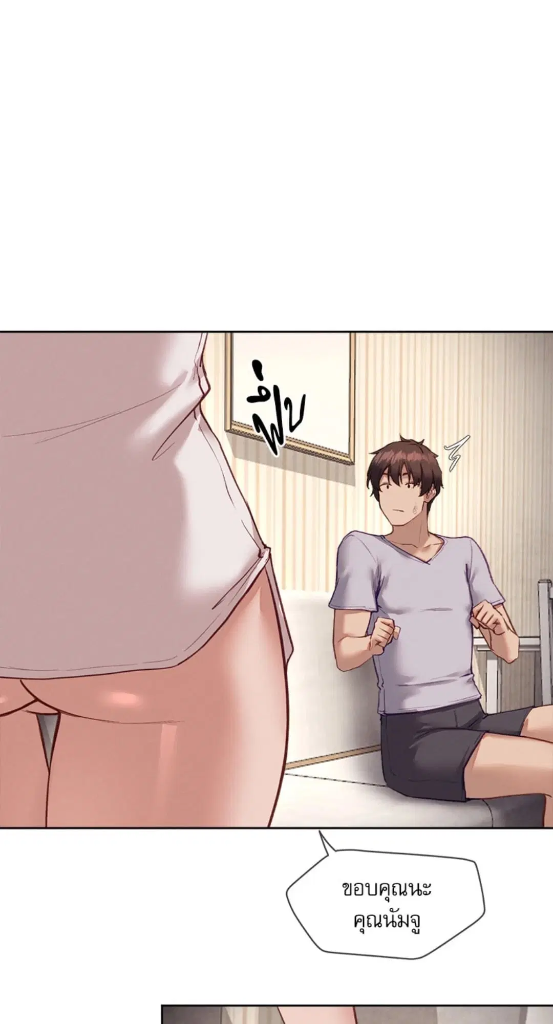 Gacha Girl Next Door ตอนที่ 31 หน้า 3