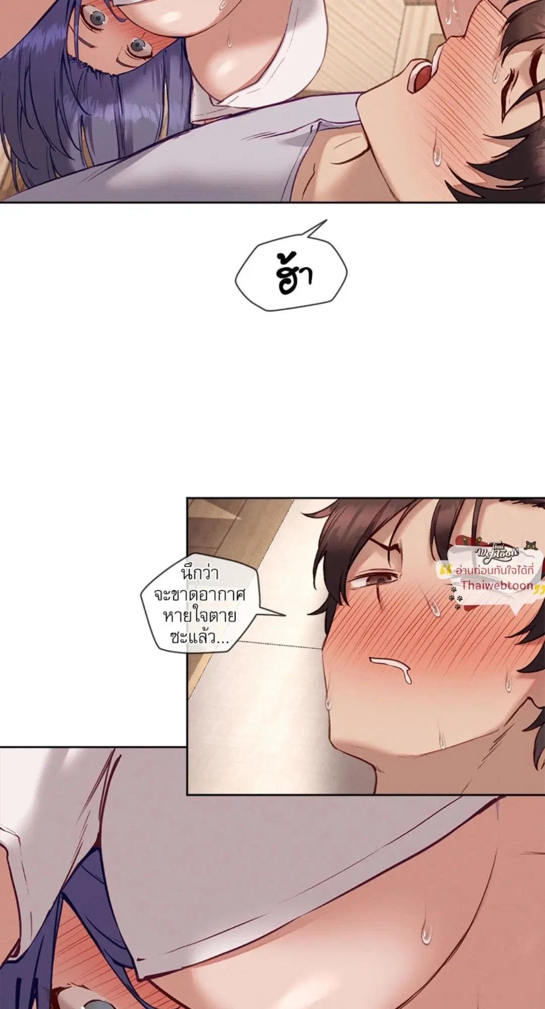 Gacha Girl Next Door ตอนที่ 32 หน้า 2