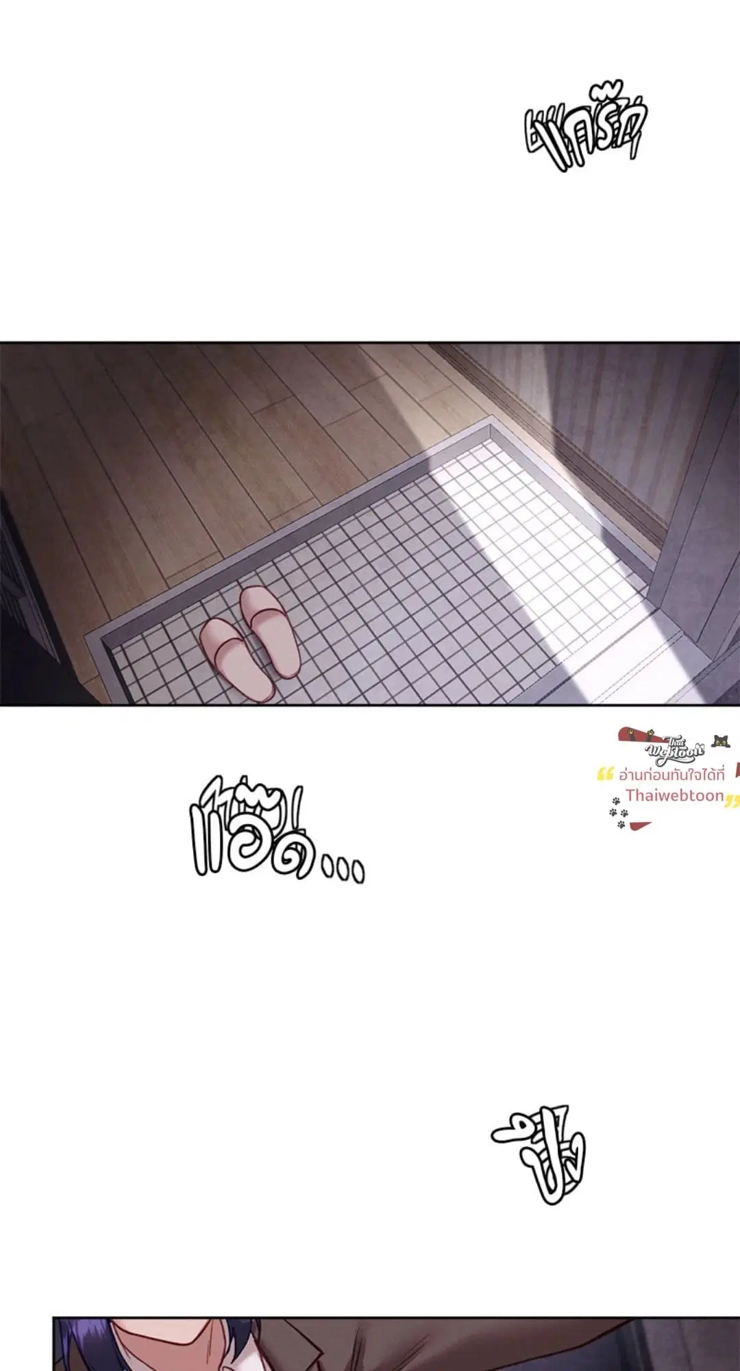 Gacha Girl Next Door ตอนที่ 35 หน้า 2