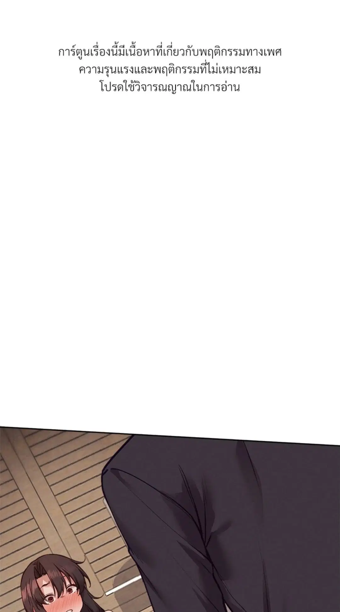Gacha Girl Next Door ตอนที่ 37 หน้า 1
