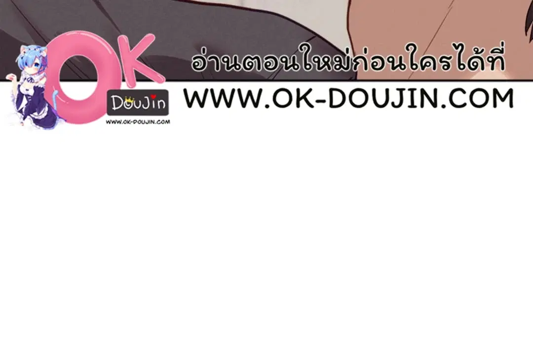Gacha Girl Next Door ตอนที่ 37 หน้า 3