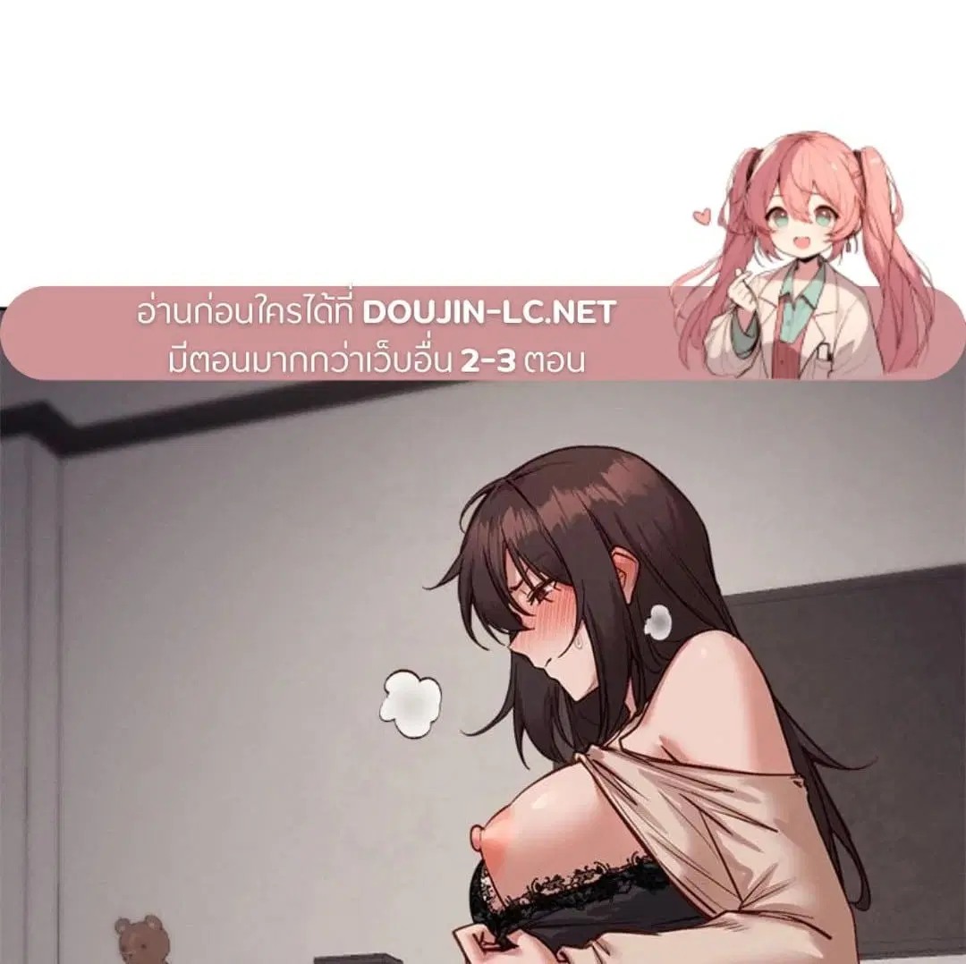 Gacha Girl Next Door ตอนที่ 39 หน้า 1