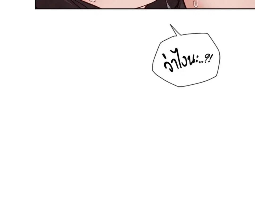 Gacha Girl Next Door ตอนที่ 40 หน้า 3
