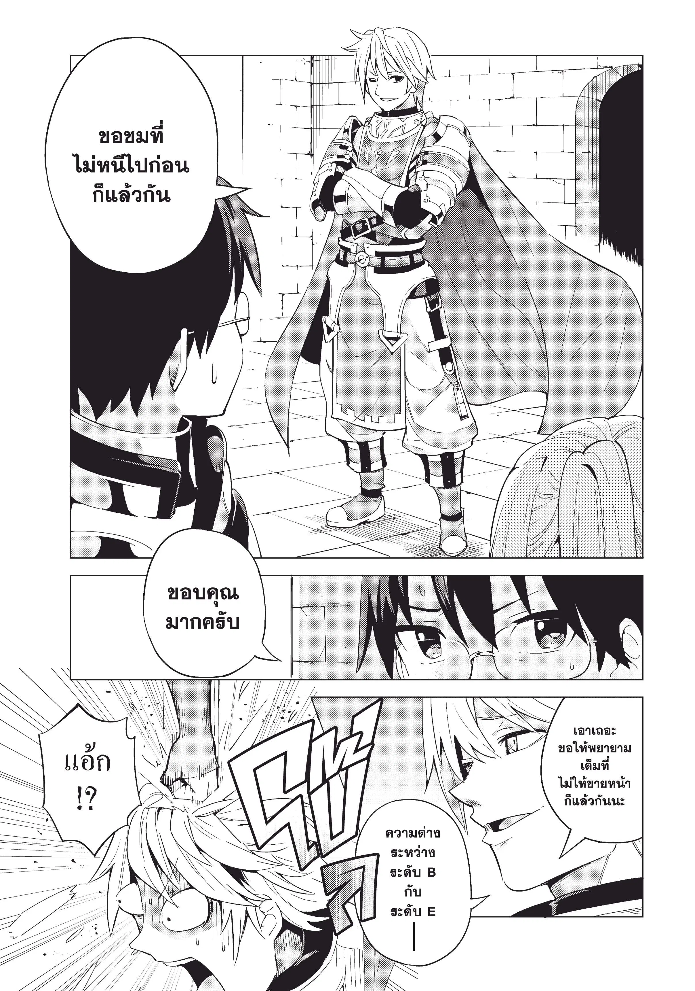 Gacha wo Mawashite Nakama wo Fuyasu - Saikyou no Bishoujo Gundan wo Tsukuriagero ตอนที่ 10 หน้า 3