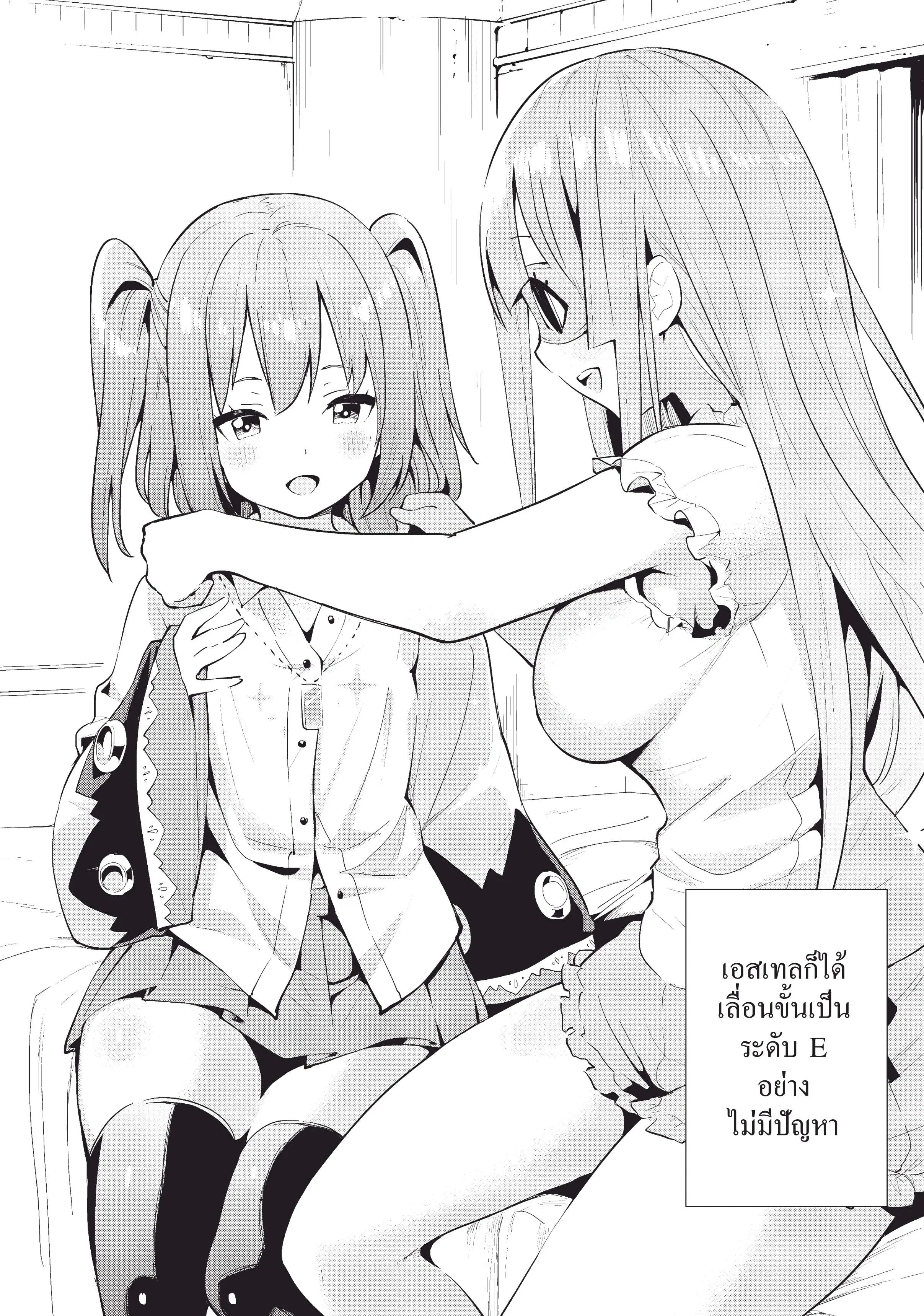Gacha wo Mawashite Nakama wo Fuyasu - Saikyou no Bishoujo Gundan wo Tsukuriagero ตอนที่ 11 หน้า 2