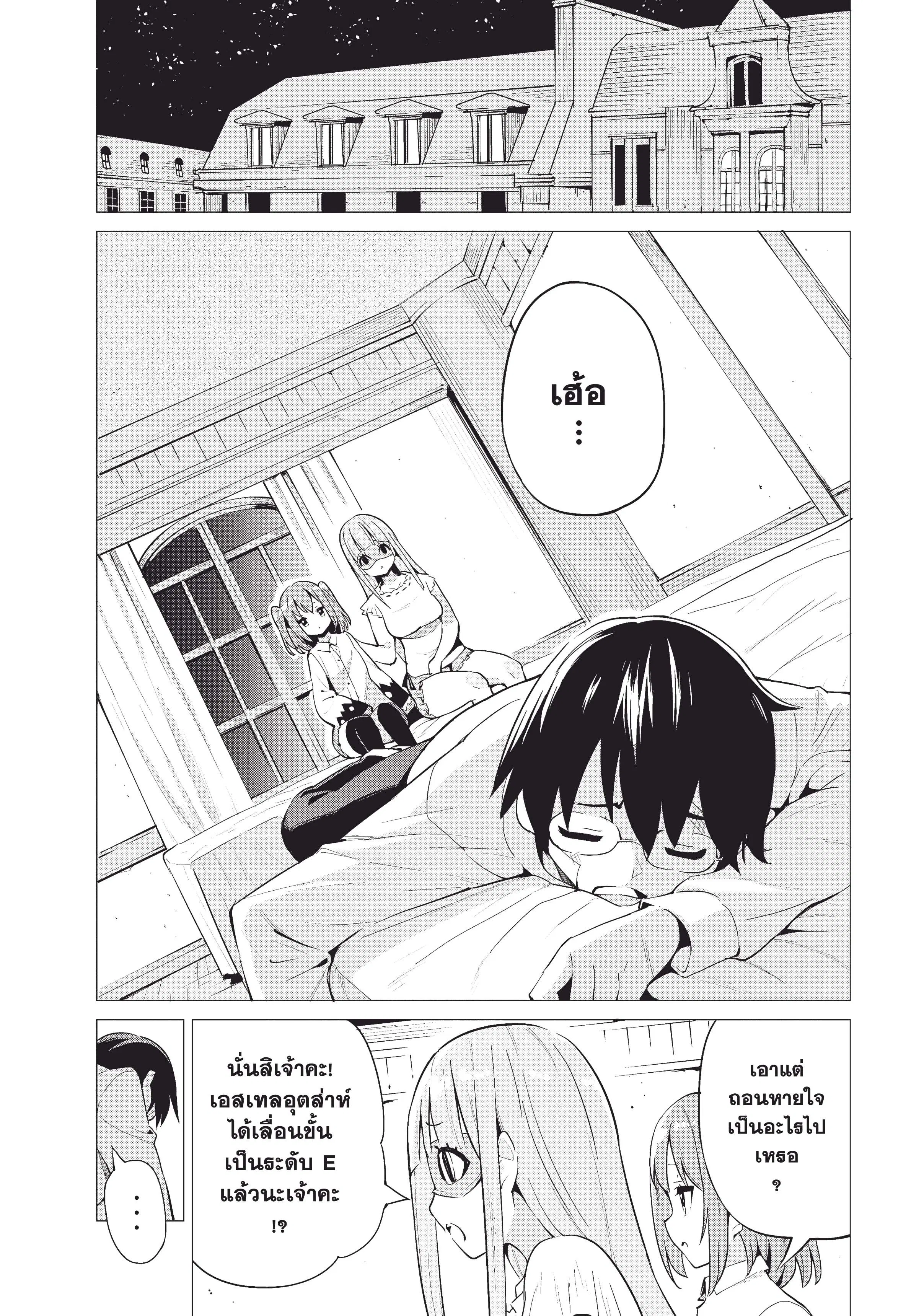 Gacha wo Mawashite Nakama wo Fuyasu - Saikyou no Bishoujo Gundan wo Tsukuriagero ตอนที่ 11 หน้า 3