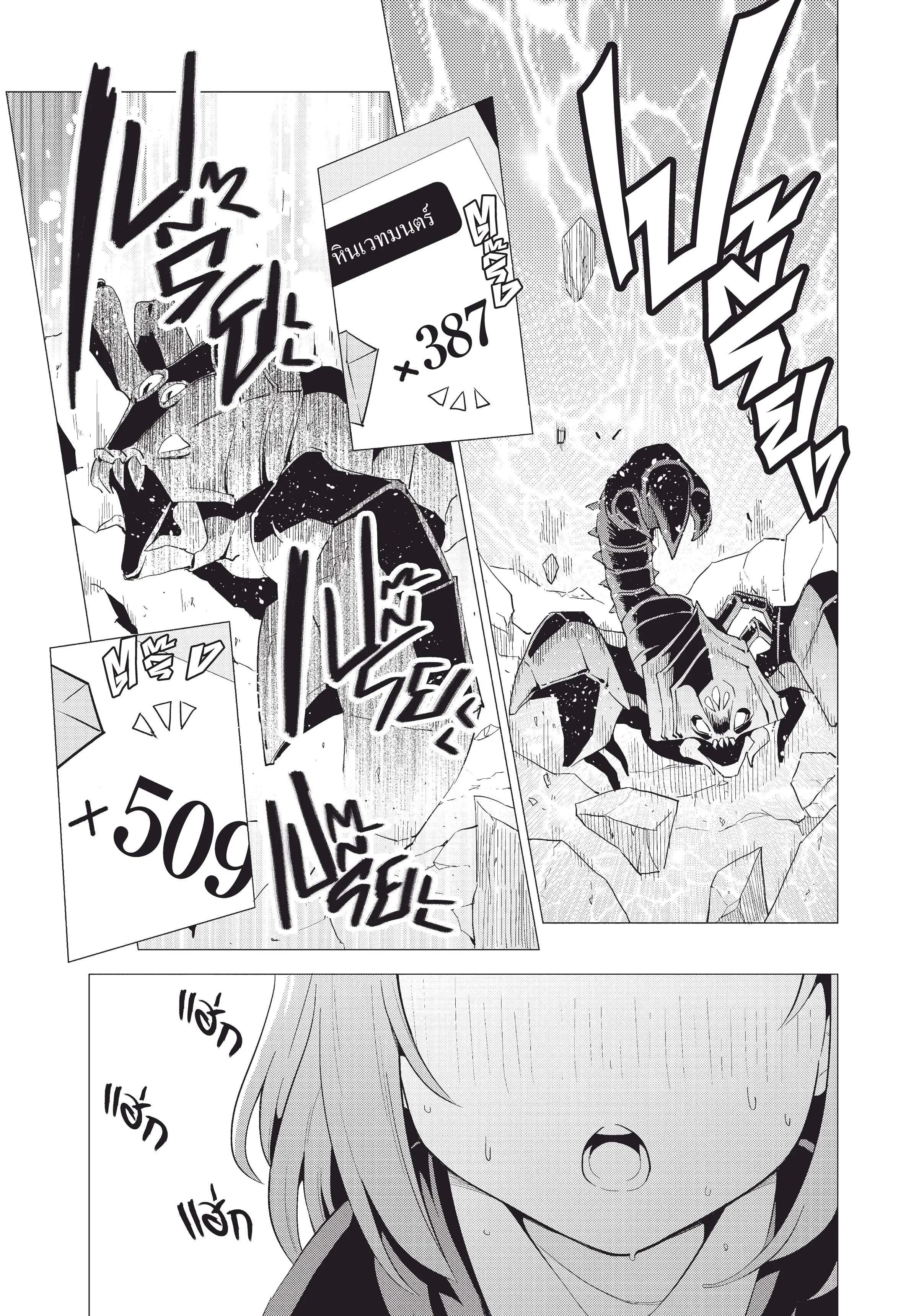 Gacha wo Mawashite Nakama wo Fuyasu - Saikyou no Bishoujo Gundan wo Tsukuriagero ตอนที่ 12 หน้า 1