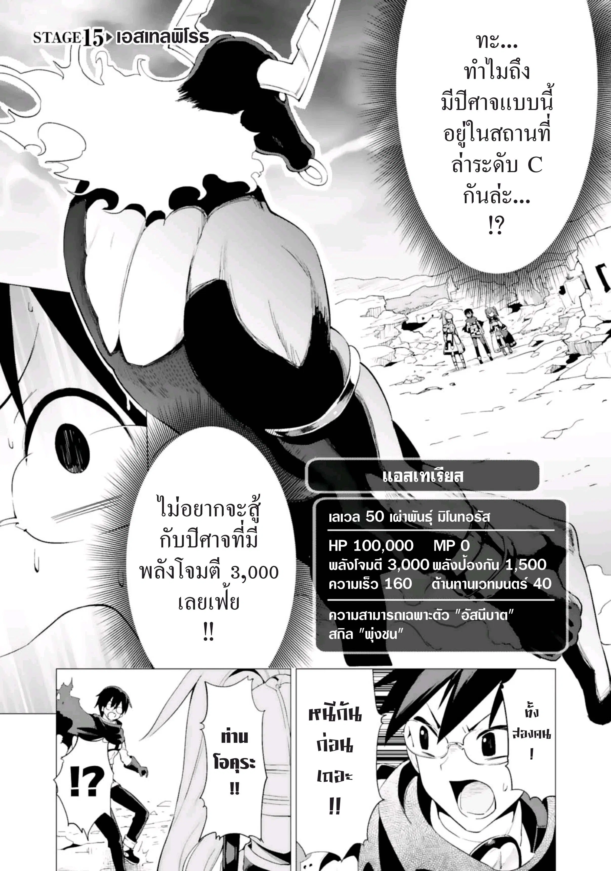 Gacha wo Mawashite Nakama wo Fuyasu - Saikyou no Bishoujo Gundan wo Tsukuriagero ตอนที่ 15 หน้า 1