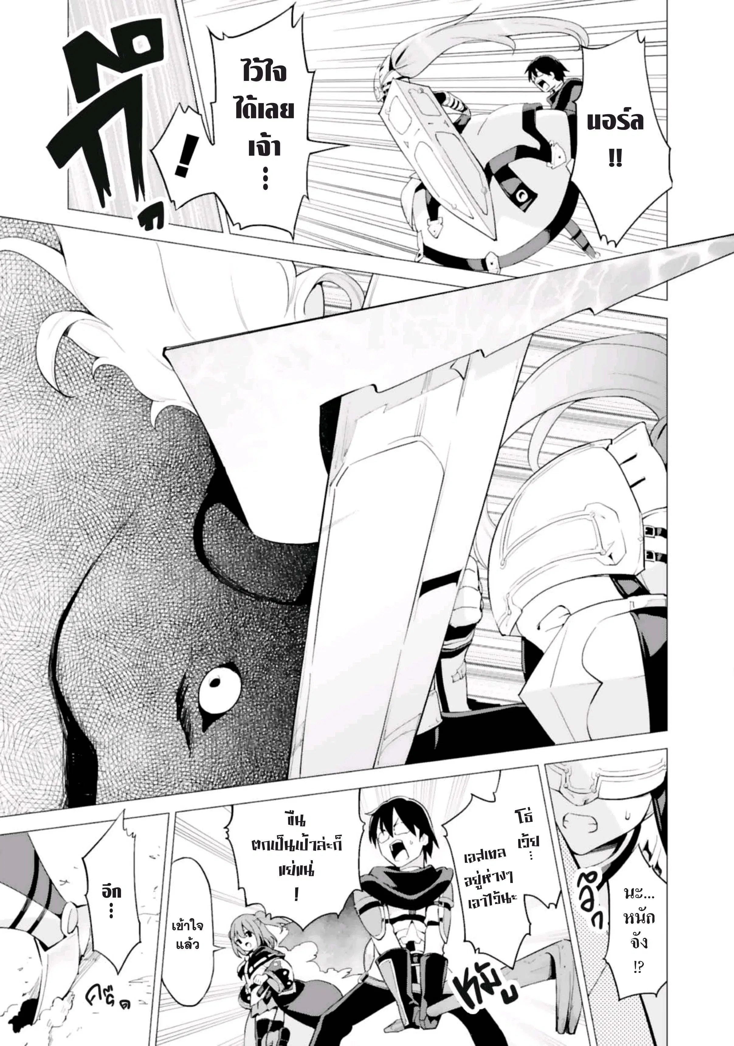 Gacha wo Mawashite Nakama wo Fuyasu - Saikyou no Bishoujo Gundan wo Tsukuriagero ตอนที่ 15 หน้า 3