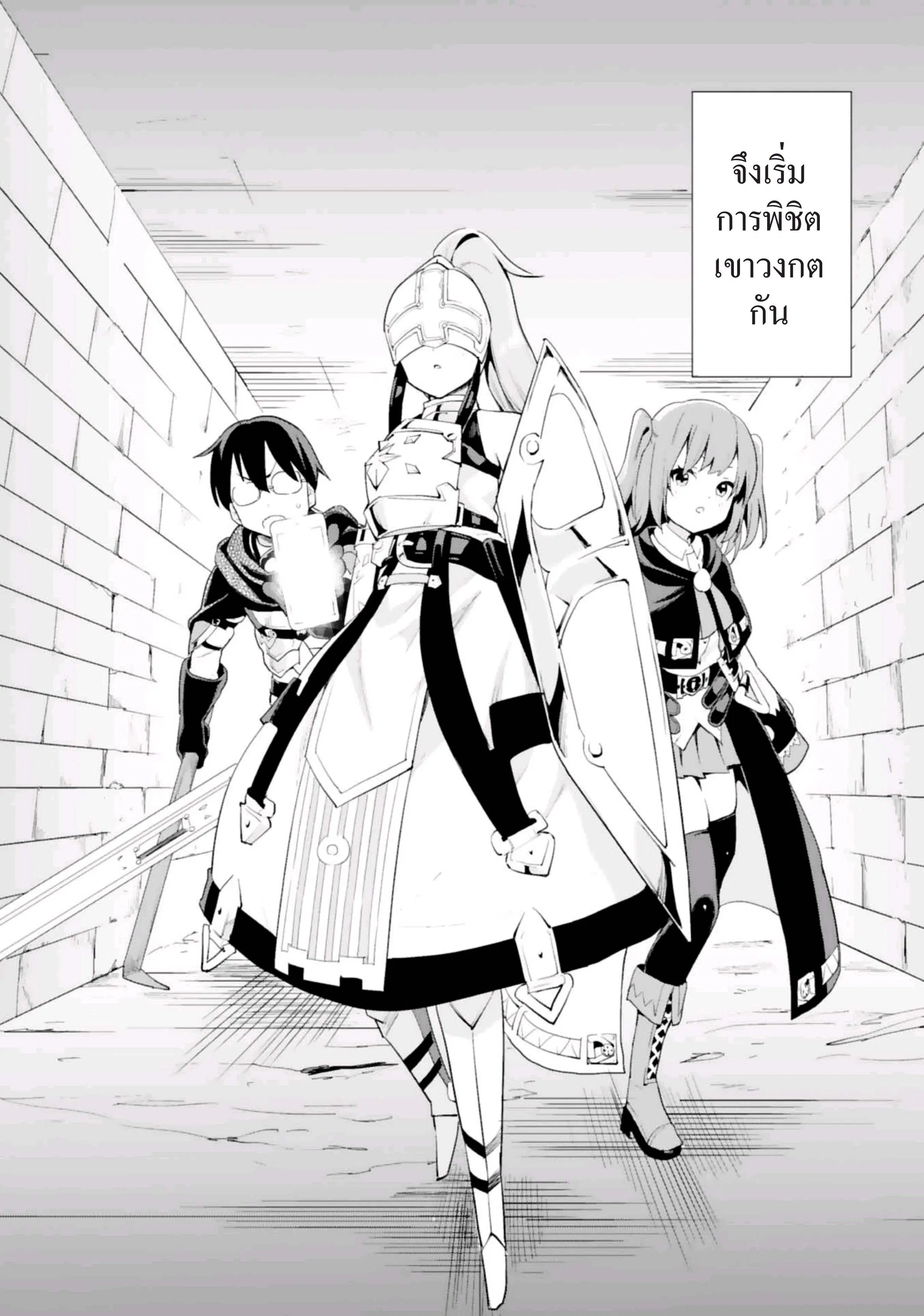 Gacha wo Mawashite Nakama wo Fuyasu - Saikyou no Bishoujo Gundan wo Tsukuriagero ตอนที่ 16 หน้า 2