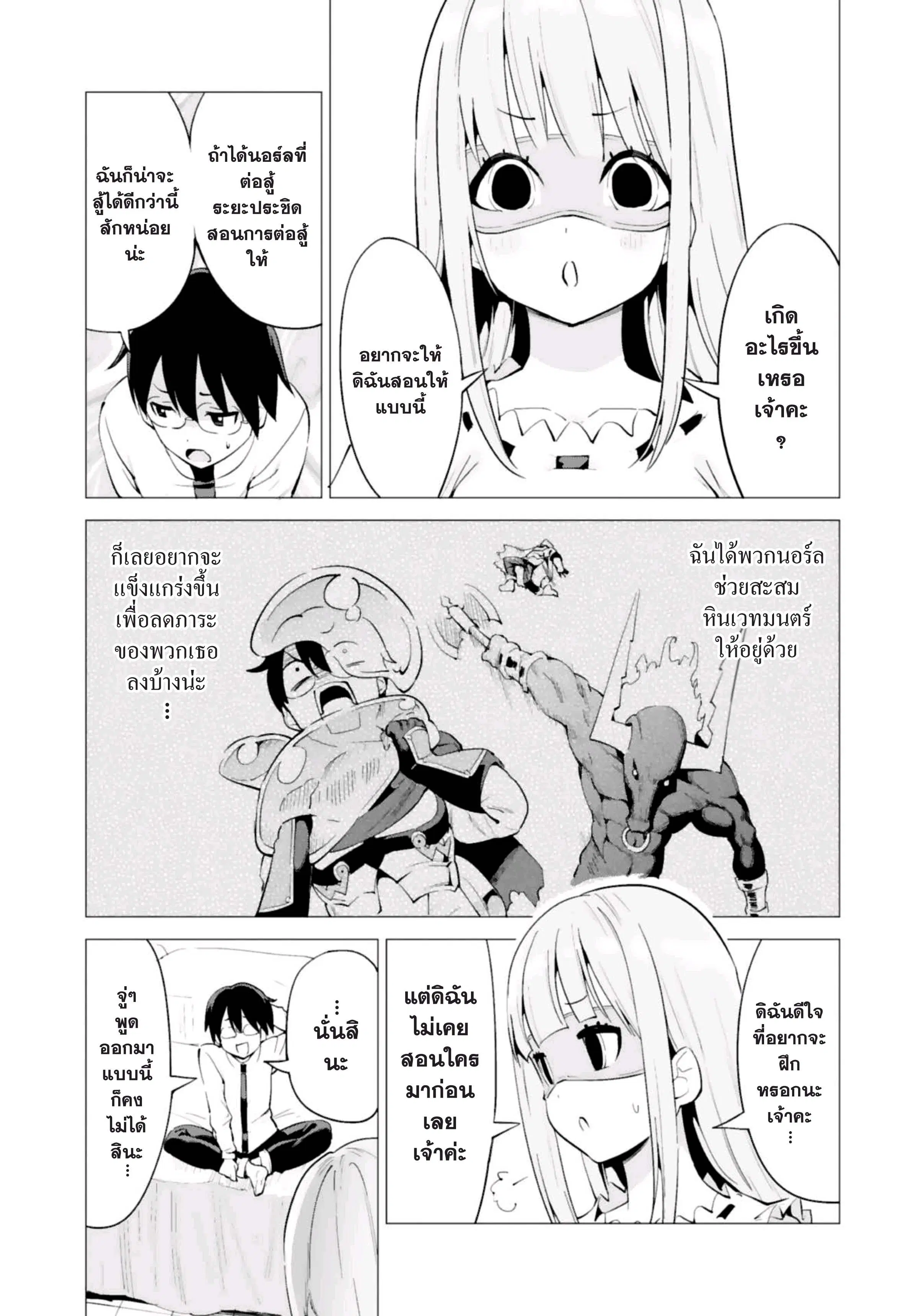 Gacha wo Mawashite Nakama wo Fuyasu - Saikyou no Bishoujo Gundan wo Tsukuriagero ตอนที่ 17 หน้า 3