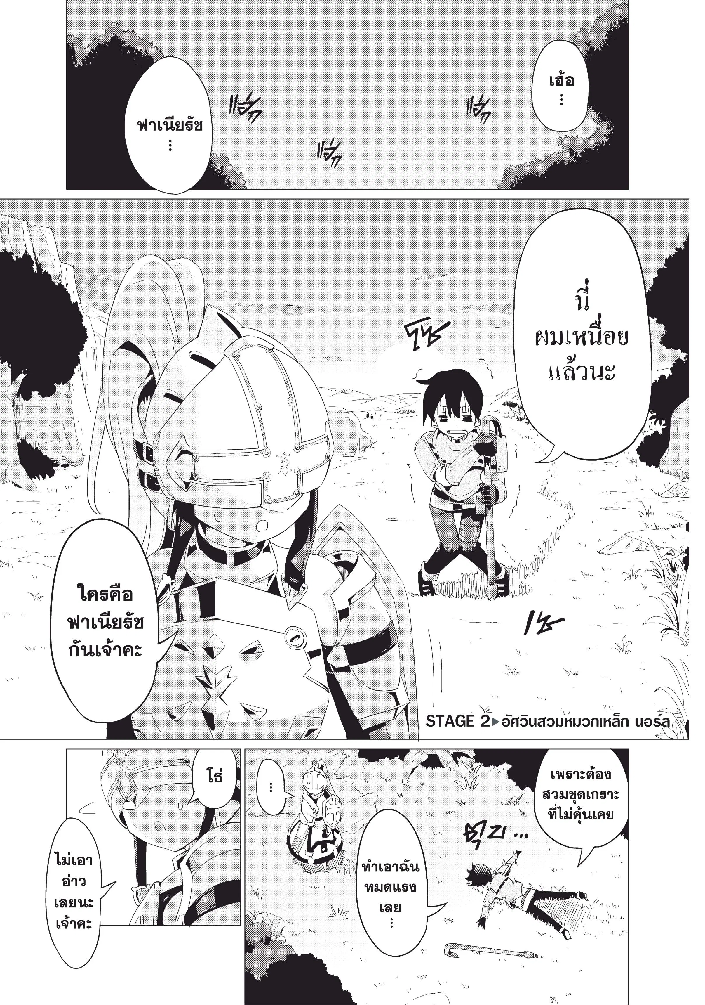 Gacha wo Mawashite Nakama wo Fuyasu - Saikyou no Bishoujo Gundan wo Tsukuriagero ตอนที่ 2 หน้า 1