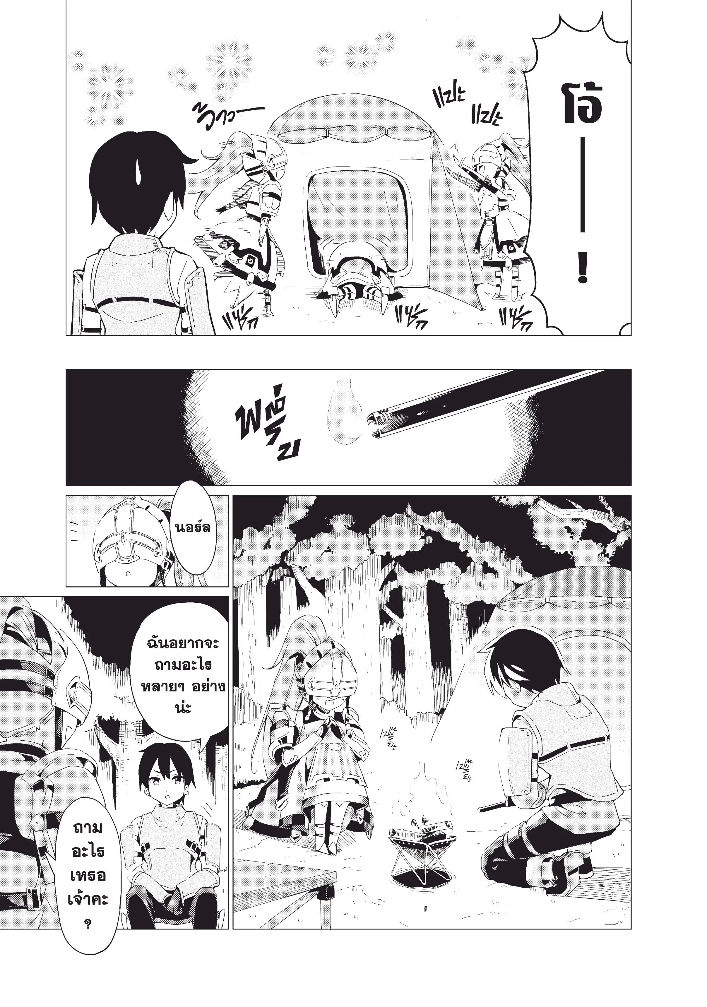 Gacha wo Mawashite Nakama wo Fuyasu - Saikyou no Bishoujo Gundan wo Tsukuriagero ตอนที่ 2 หน้า 3
