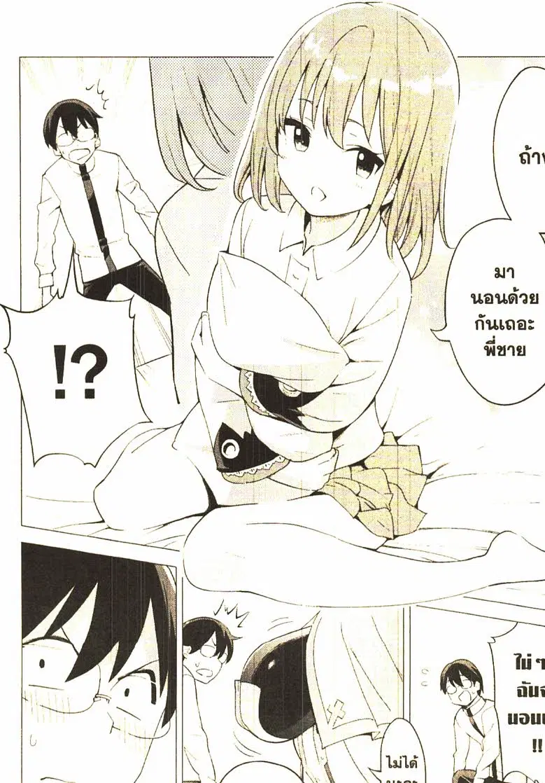 Gacha wo Mawashite Nakama wo Fuyasu - Saikyou no Bishoujo Gundan wo Tsukuriagero ตอนที่ 20 หน้า 1