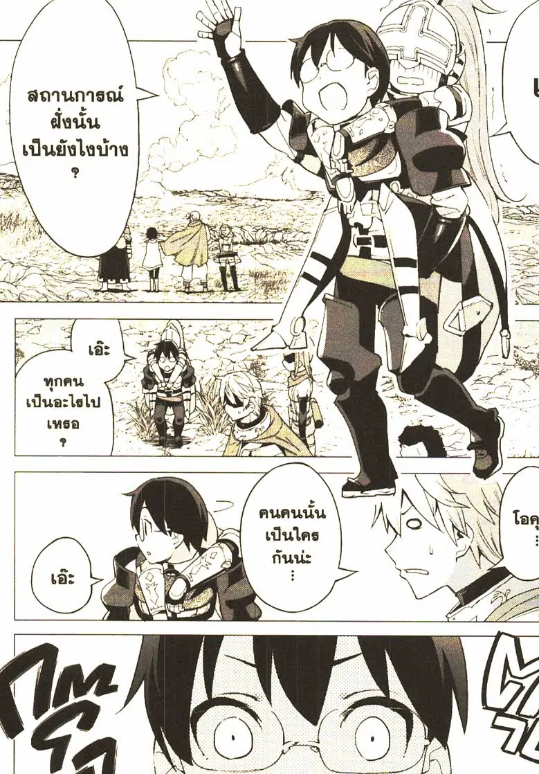 Gacha wo Mawashite Nakama wo Fuyasu - Saikyou no Bishoujo Gundan wo Tsukuriagero ตอนที่ 26 หน้า 1