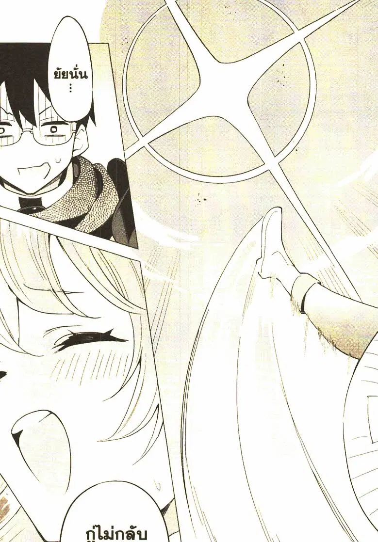 Gacha wo Mawashite Nakama wo Fuyasu - Saikyou no Bishoujo Gundan wo Tsukuriagero ตอนที่ 26 หน้า 3